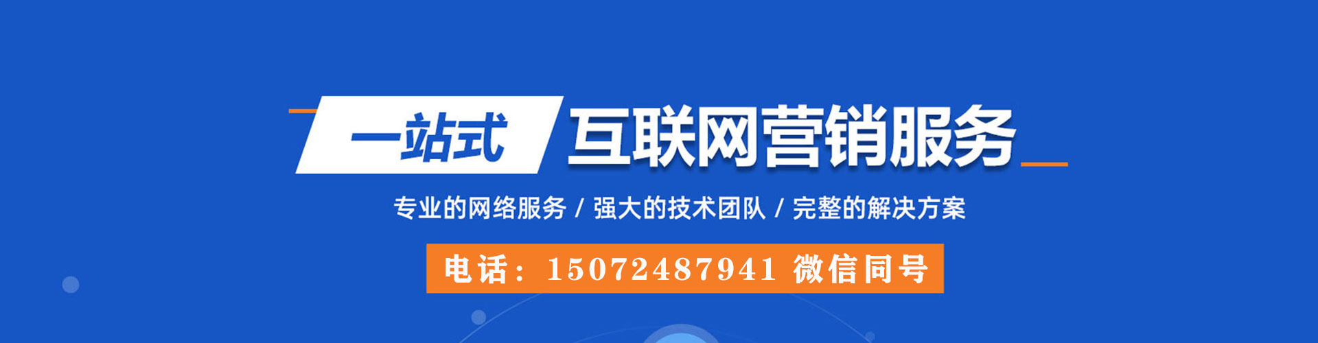 静安sem代运营